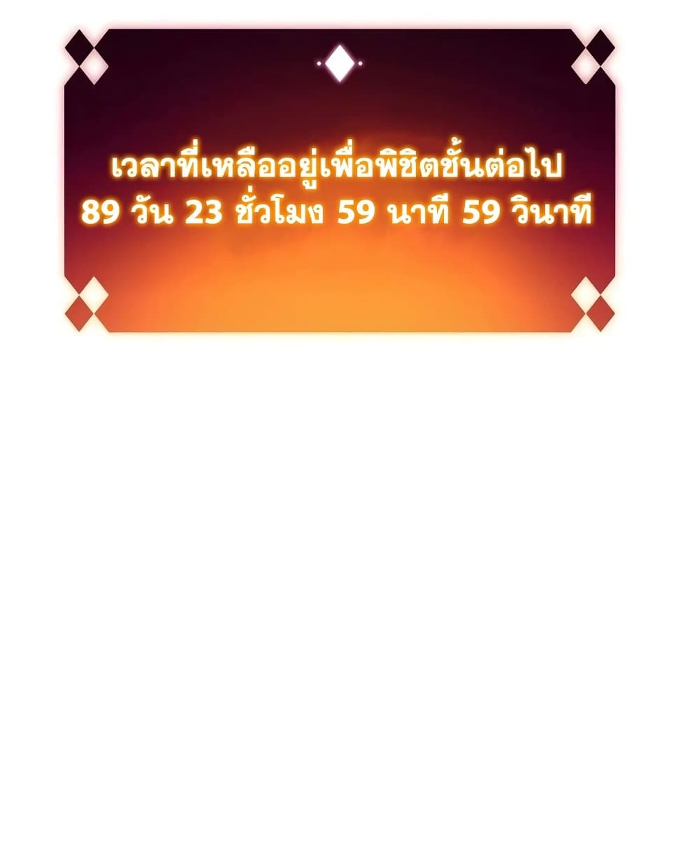 Solo Max-Level Newbie ผู้เล่นหน้าใหม่เลเวลแมกซ์-46