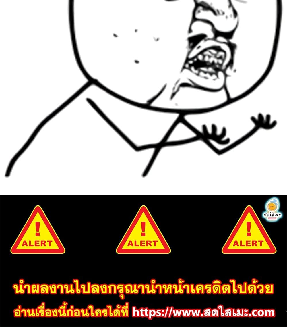 Solo Max-Level Newbie ผู้เล่นหน้าใหม่เลเวลแมกซ์-46