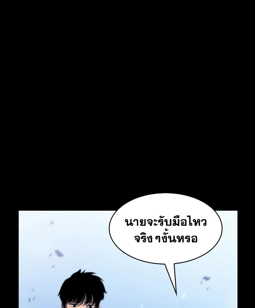 Solo Max-Level Newbie ผู้เล่นหน้าใหม่เลเวลแมกซ์-46