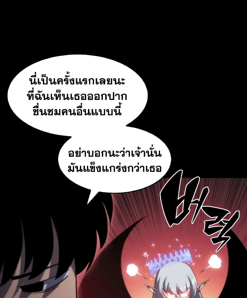 Solo Max-Level Newbie ผู้เล่นหน้าใหม่เลเวลแมกซ์-46