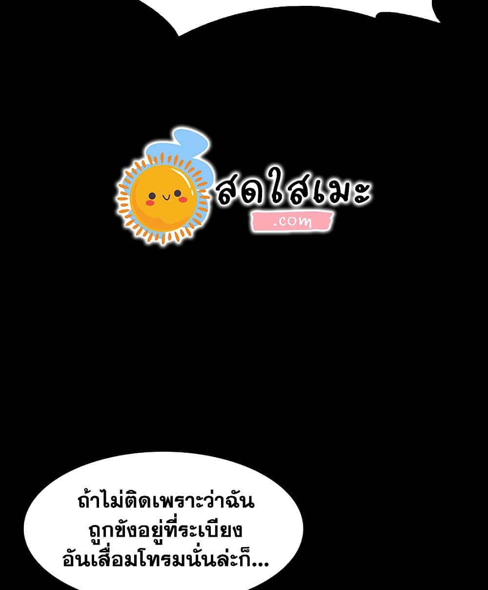 Solo Max-Level Newbie ผู้เล่นหน้าใหม่เลเวลแมกซ์-46