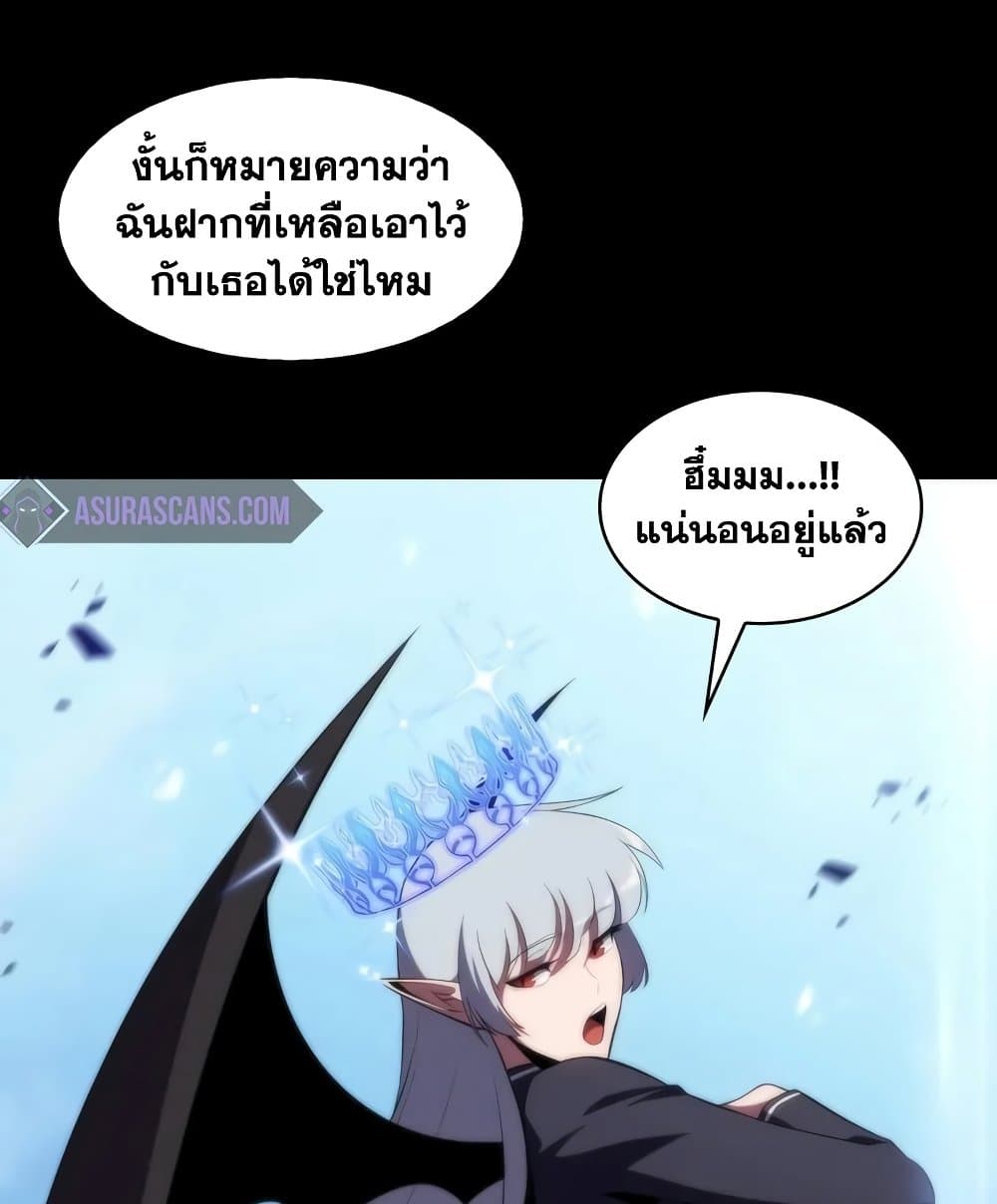 Solo Max-Level Newbie ผู้เล่นหน้าใหม่เลเวลแมกซ์-46