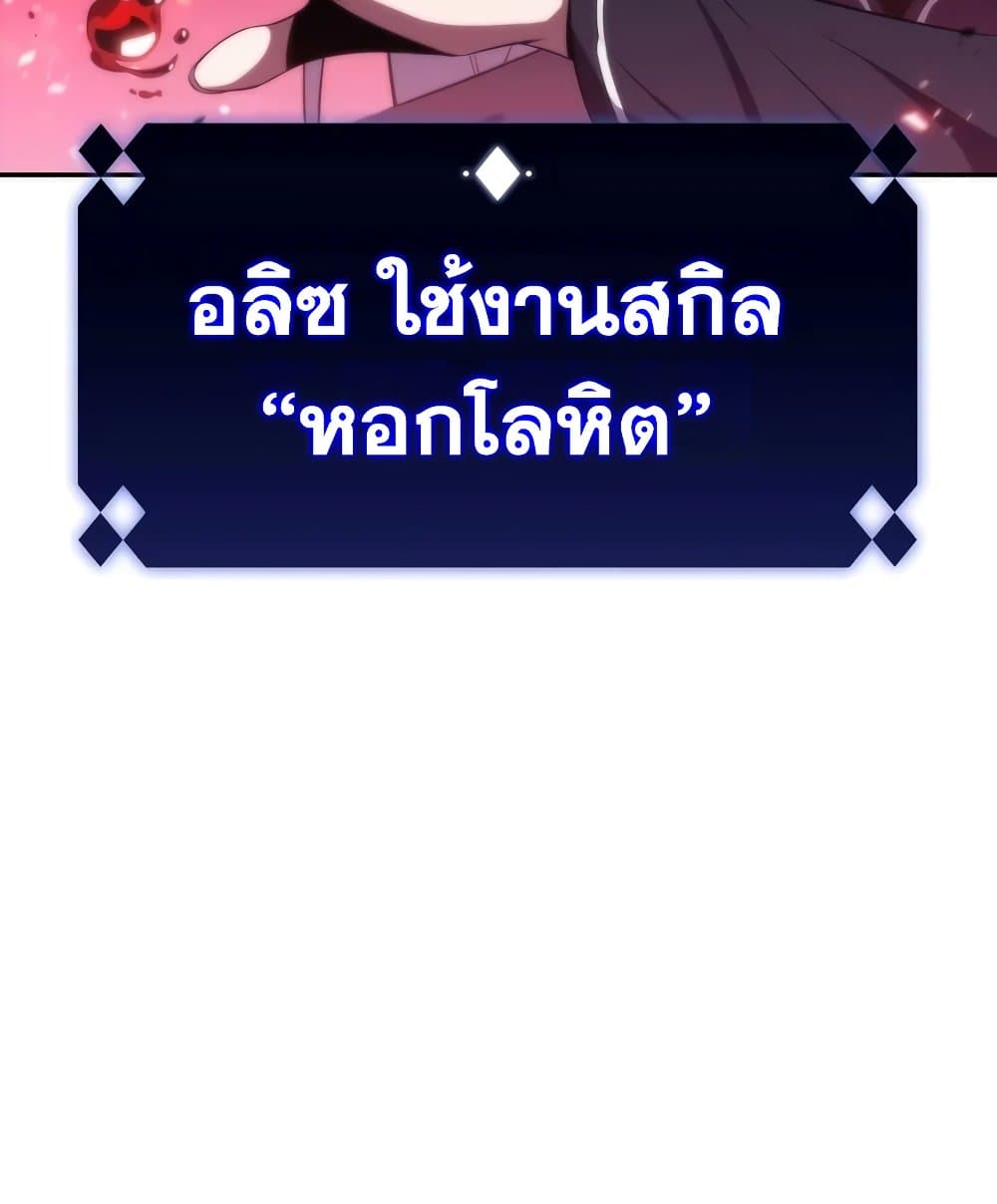 Solo Max-Level Newbie ผู้เล่นหน้าใหม่เลเวลแมกซ์-46