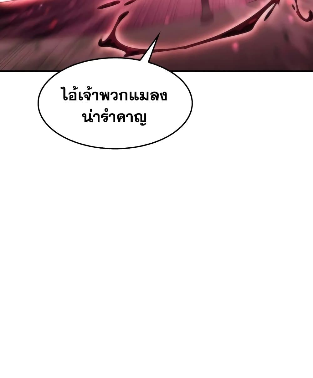 Solo Max-Level Newbie ผู้เล่นหน้าใหม่เลเวลแมกซ์-46