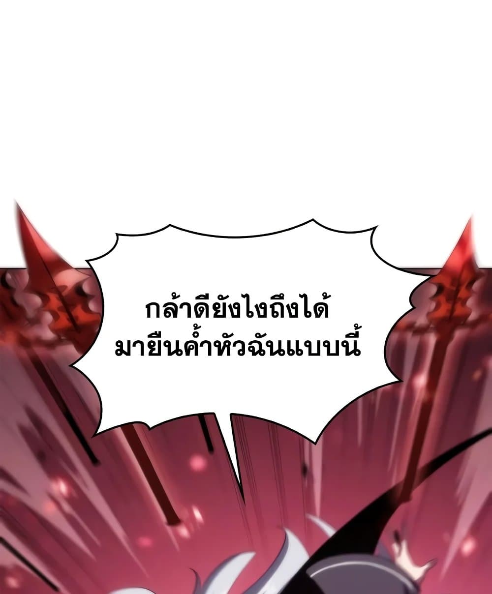 Solo Max-Level Newbie ผู้เล่นหน้าใหม่เลเวลแมกซ์-46