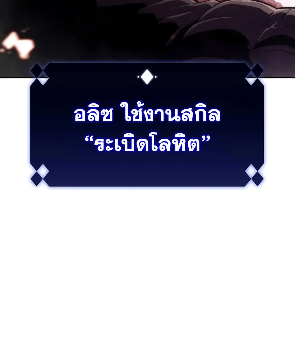 Solo Max-Level Newbie ผู้เล่นหน้าใหม่เลเวลแมกซ์-46