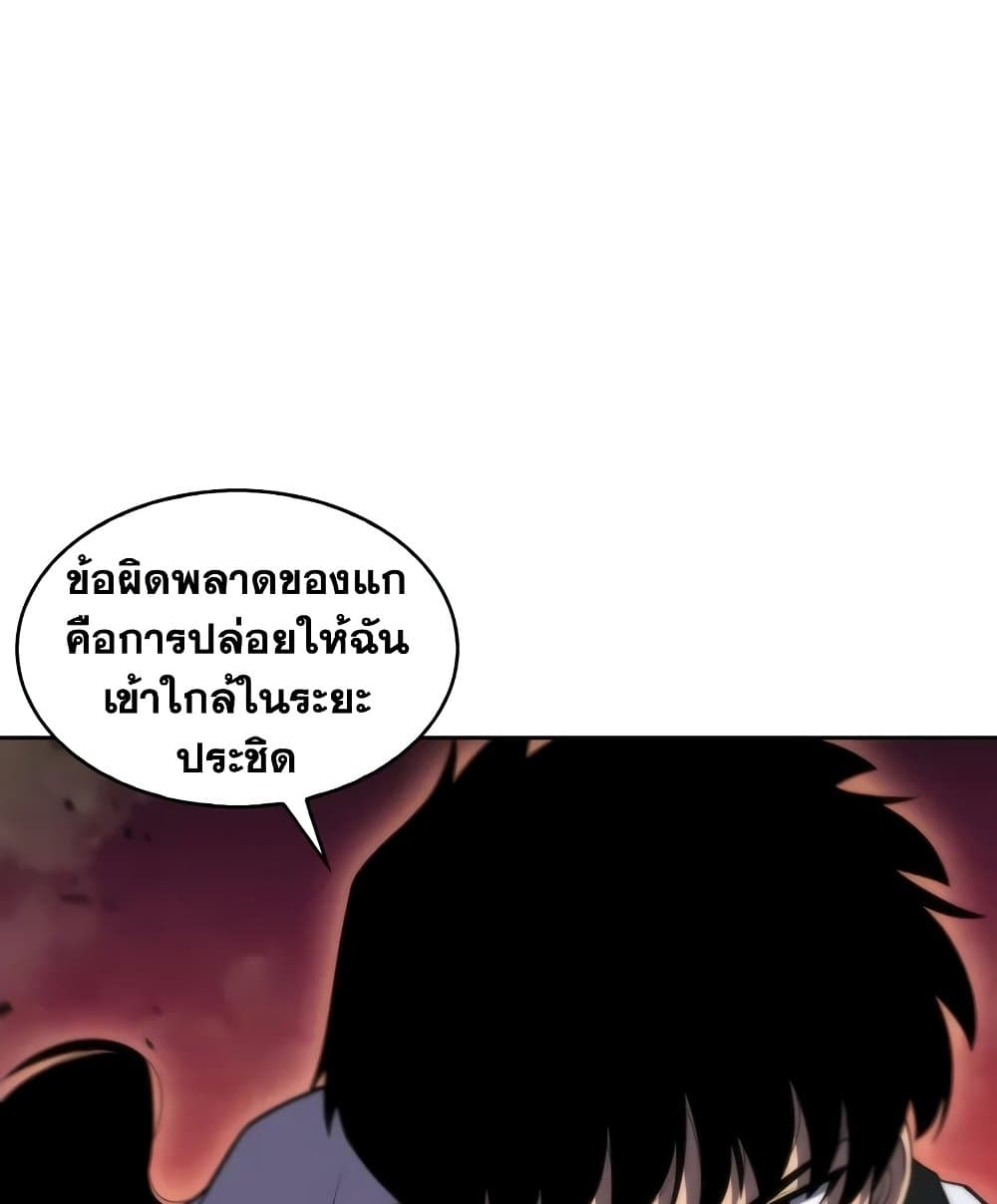 Solo Max-Level Newbie ผู้เล่นหน้าใหม่เลเวลแมกซ์-46