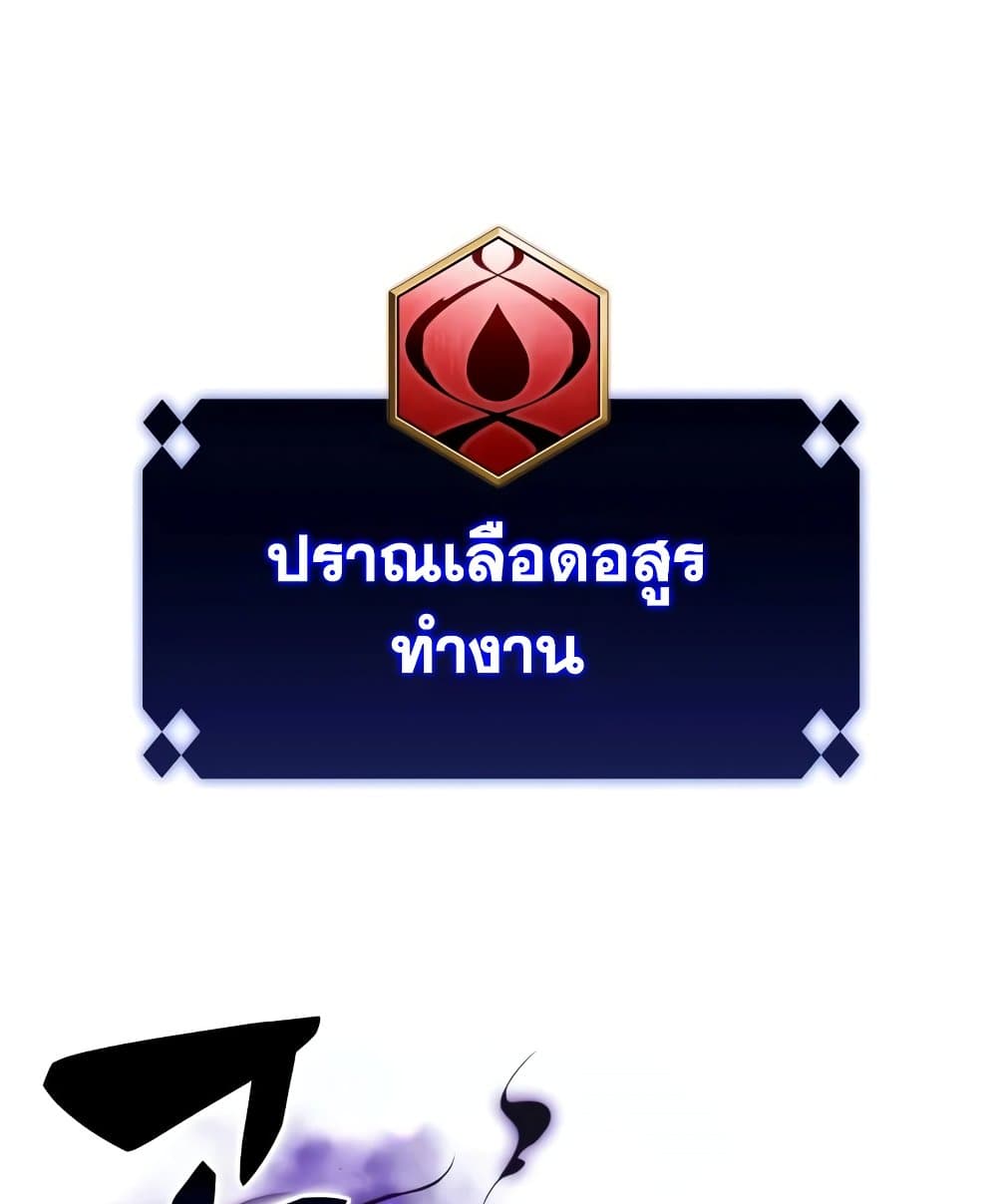 Solo Max-Level Newbie ผู้เล่นหน้าใหม่เลเวลแมกซ์-46