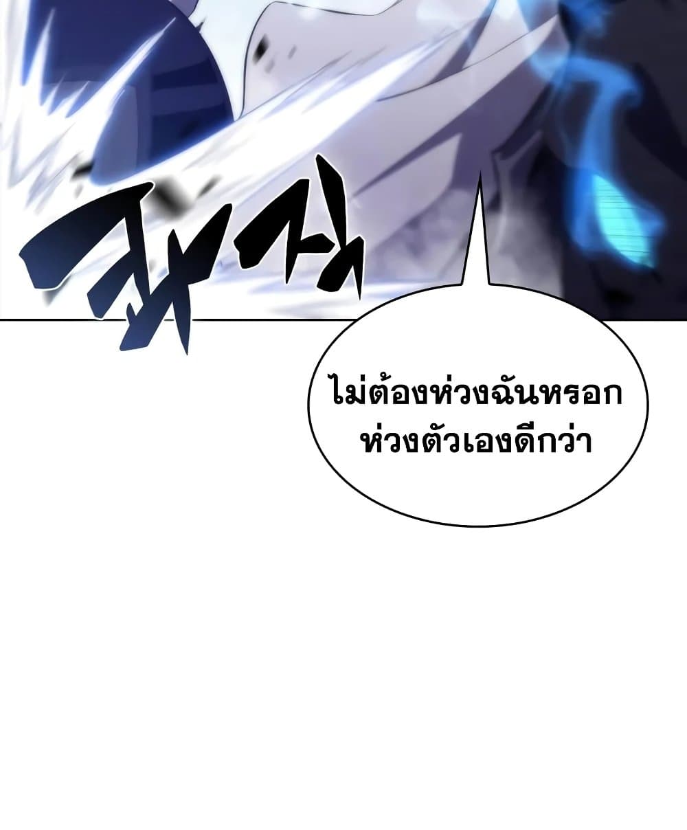 Solo Max-Level Newbie ผู้เล่นหน้าใหม่เลเวลแมกซ์-46