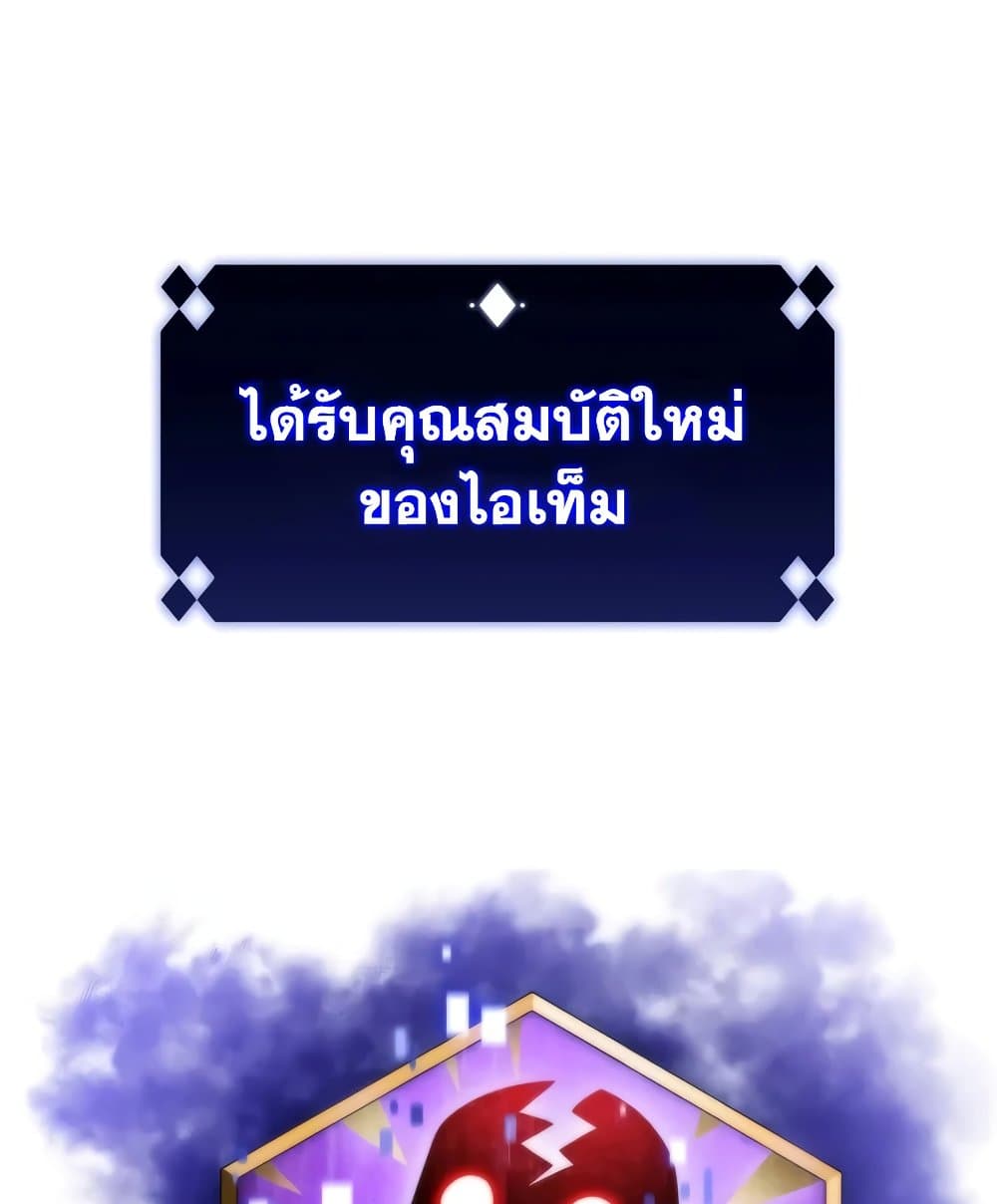 Solo Max-Level Newbie ผู้เล่นหน้าใหม่เลเวลแมกซ์-46