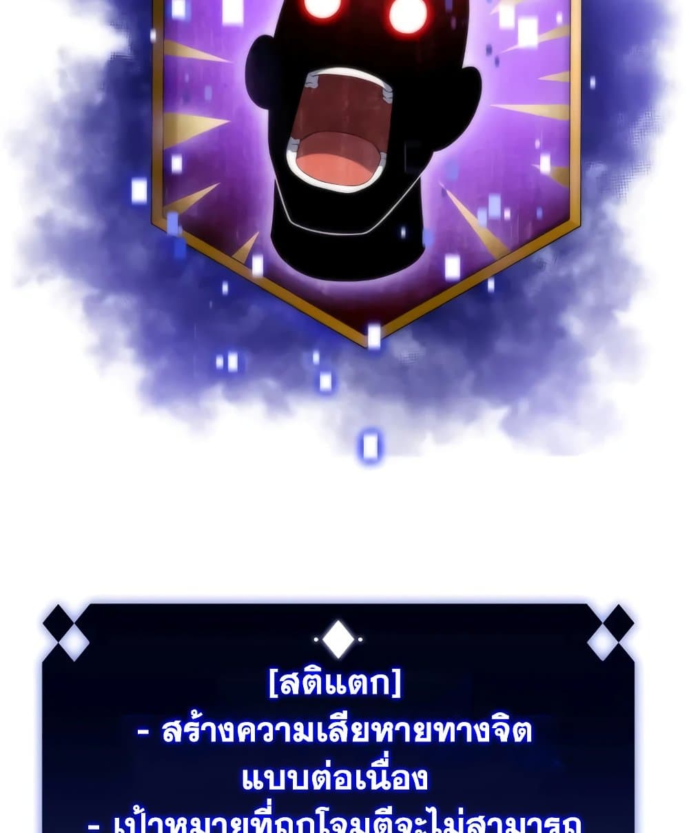 Solo Max-Level Newbie ผู้เล่นหน้าใหม่เลเวลแมกซ์-46