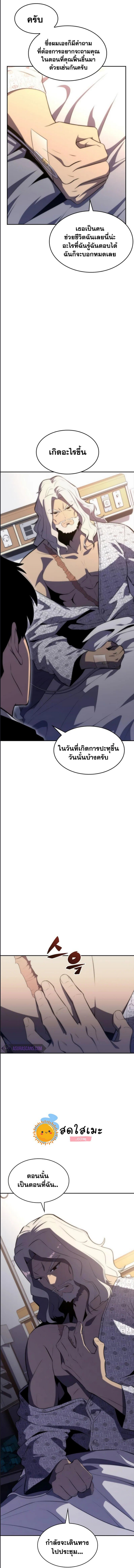 Solo Max-Level Newbie ผู้เล่นหน้าใหม่เลเวลแมกซ์-48