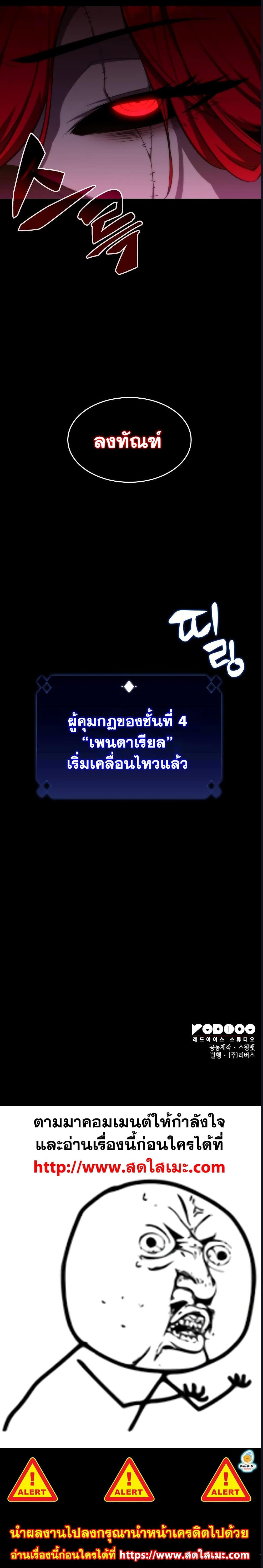 Solo Max-Level Newbie ผู้เล่นหน้าใหม่เลเวลแมกซ์-53