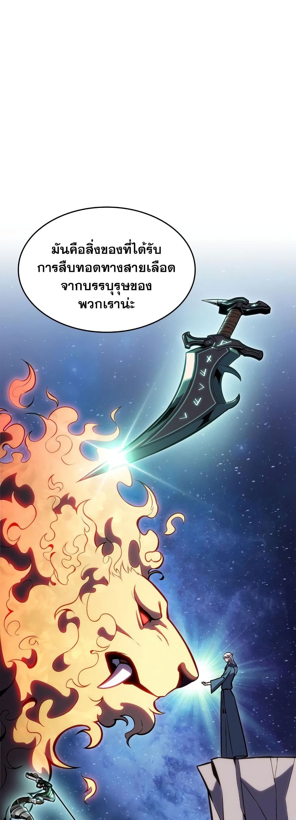 Solo Max-Level Newbie ผู้เล่นหน้าใหม่เลเวลแมกซ์-82