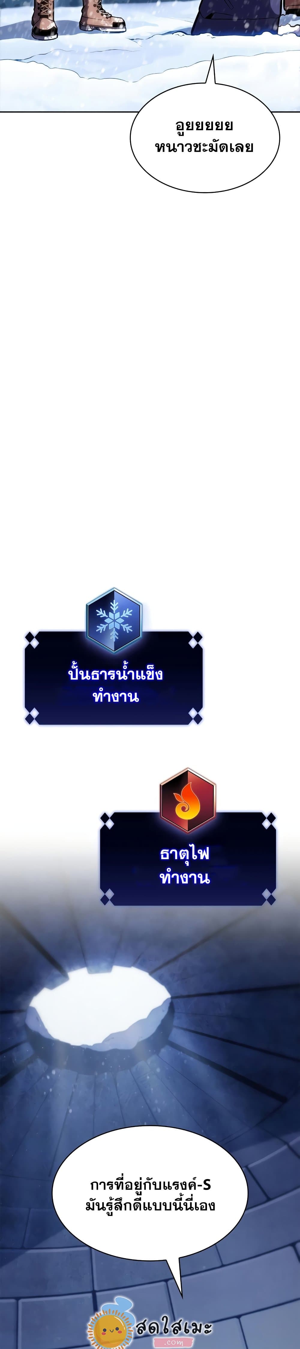 Solo Max-Level Newbie ผู้เล่นหน้าใหม่เลเวลแมกซ์-84