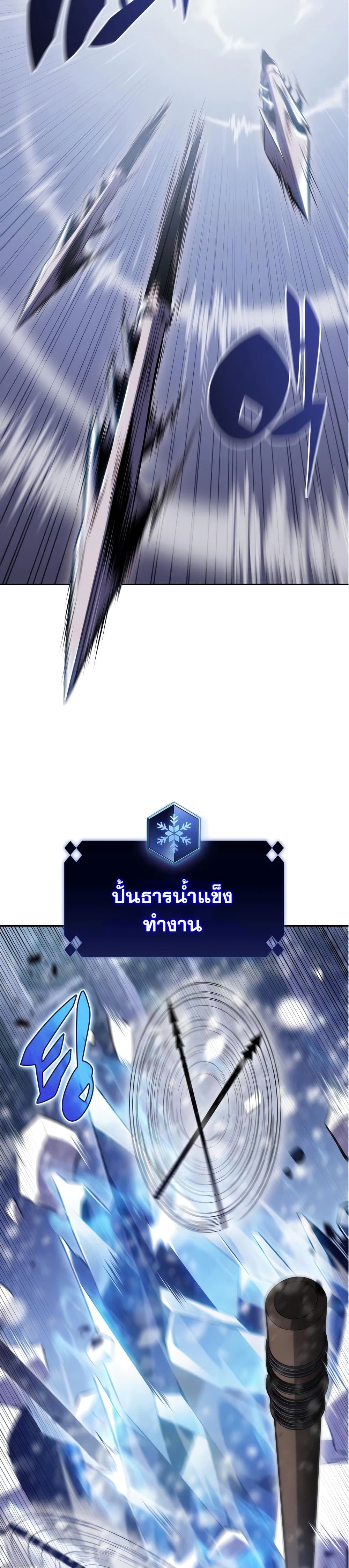 Solo Max-Level Newbie ผู้เล่นหน้าใหม่เลเวลแมกซ์-84