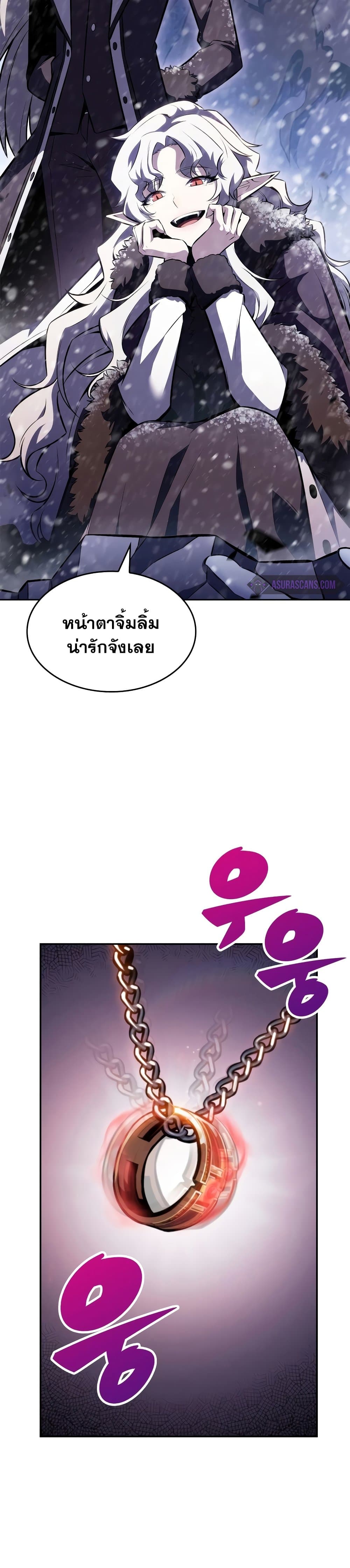 Solo Max-Level Newbie ผู้เล่นหน้าใหม่เลเวลแมกซ์-84