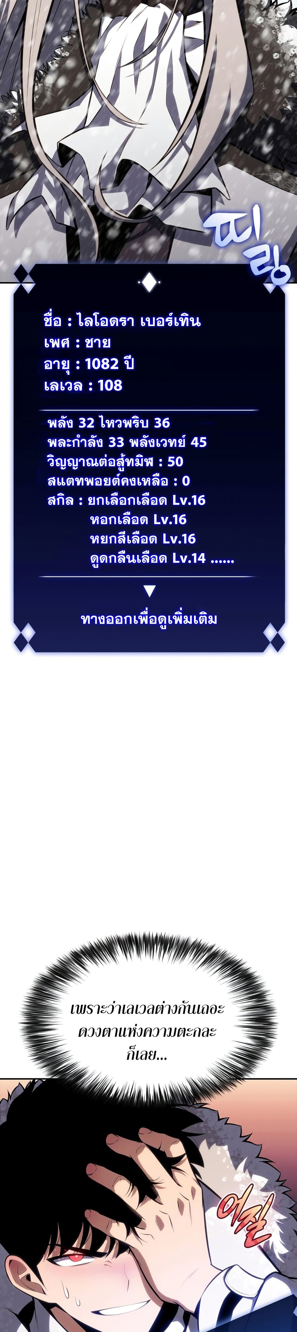 Solo Max-Level Newbie ผู้เล่นหน้าใหม่เลเวลแมกซ์-84