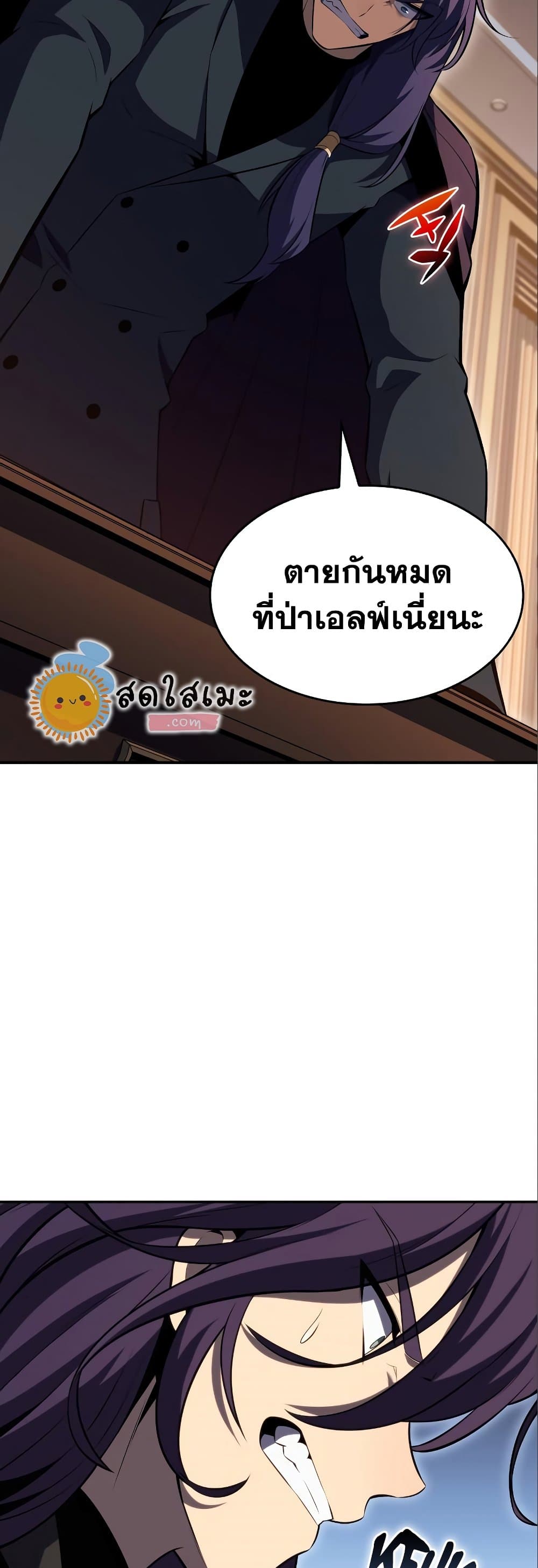 Solo Max-Level Newbie ผู้เล่นหน้าใหม่เลเวลแมกซ์-87