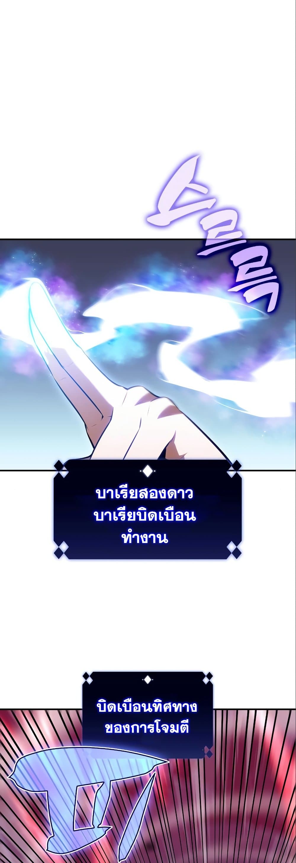 Solo Max-Level Newbie ผู้เล่นหน้าใหม่เลเวลแมกซ์-87