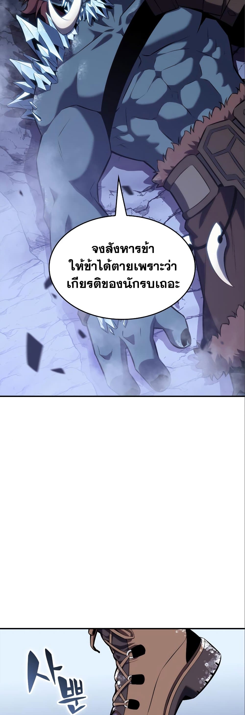 Solo Max-Level Newbie ผู้เล่นหน้าใหม่เลเวลแมกซ์-87