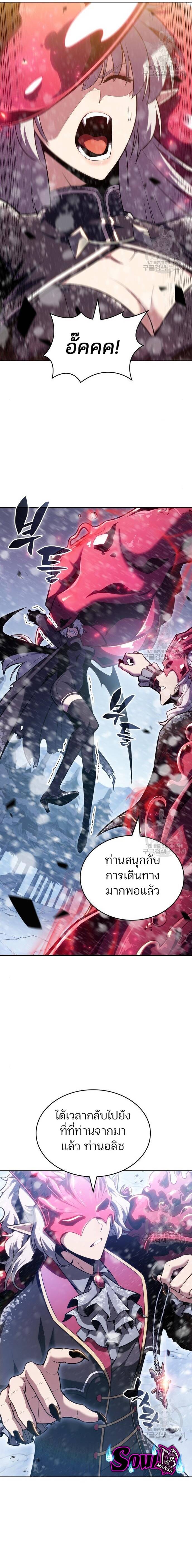 Solo Max-Level Newbie ผู้เล่นหน้าใหม่เลเวลแมกซ์-93