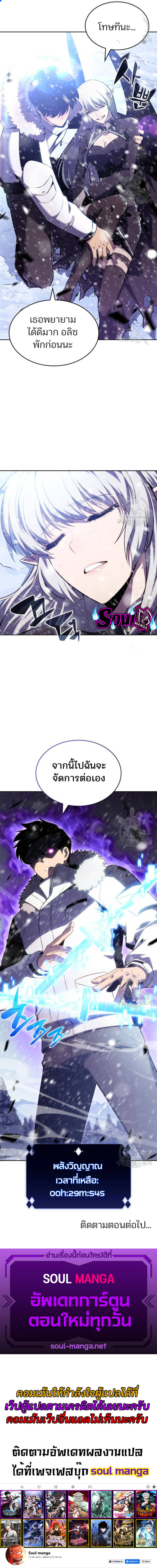 Solo Max-Level Newbie ผู้เล่นหน้าใหม่เลเวลแมกซ์-93