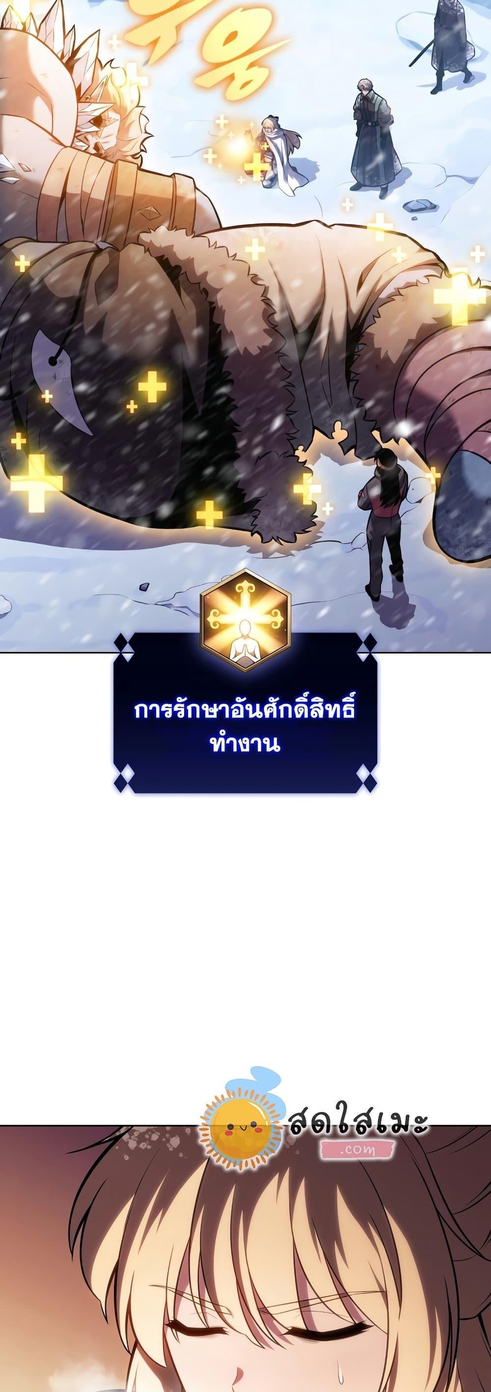 Solo Max-Level Newbie ผู้เล่นหน้าใหม่เลเวลแมกซ์-94