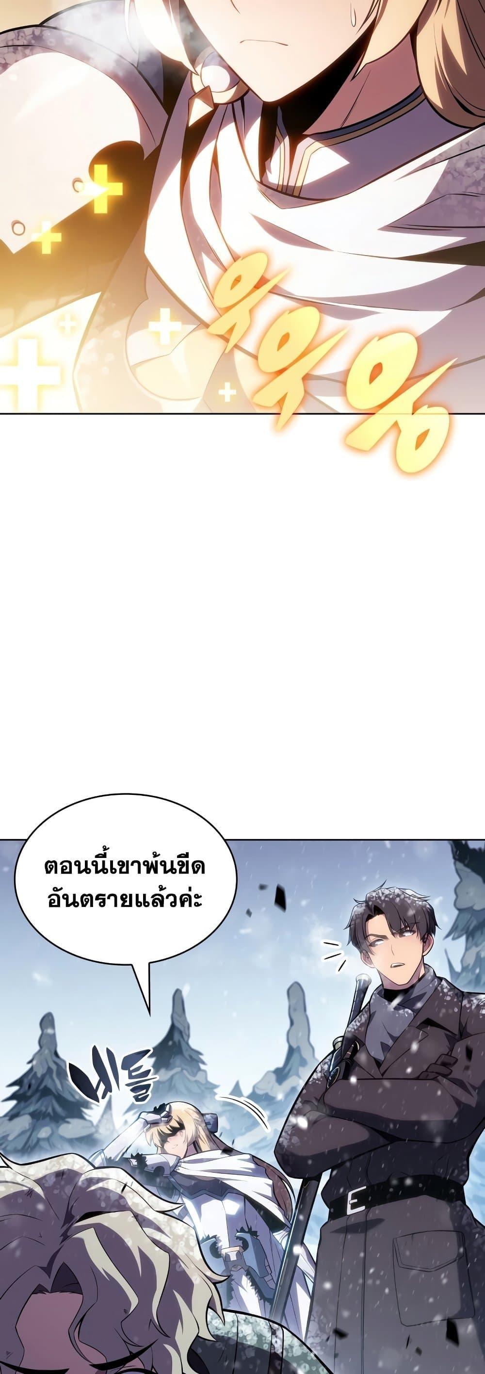 Solo Max-Level Newbie ผู้เล่นหน้าใหม่เลเวลแมกซ์-94