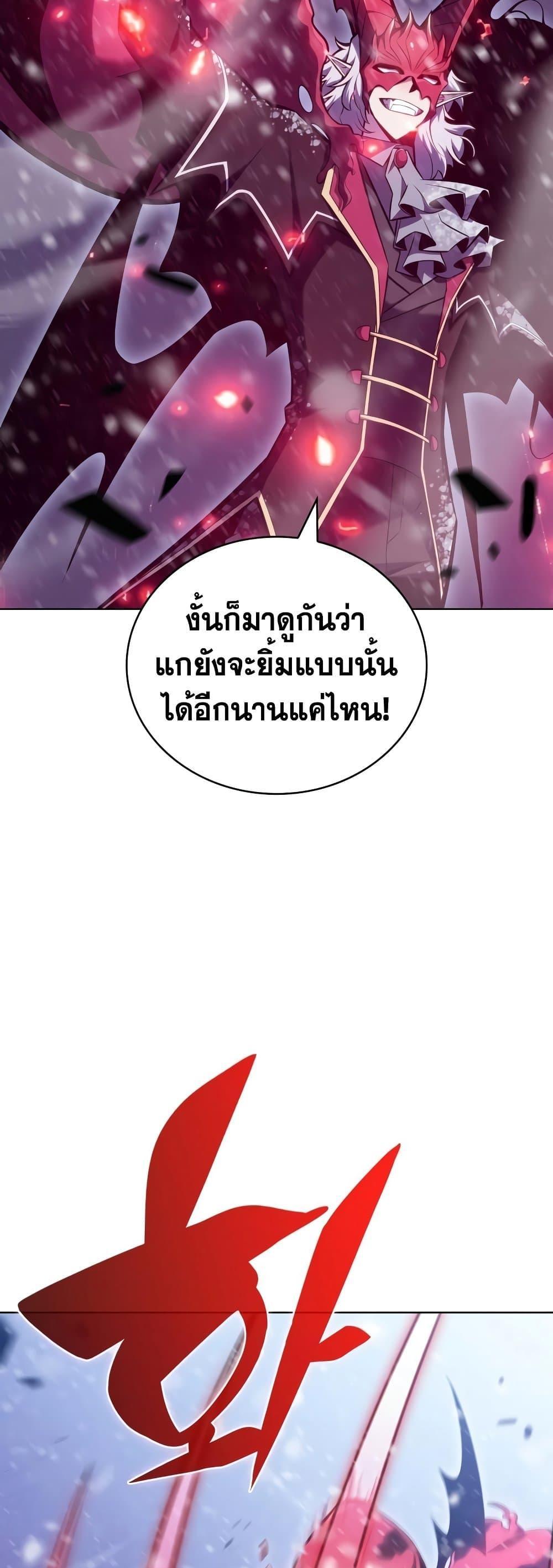 Solo Max-Level Newbie ผู้เล่นหน้าใหม่เลเวลแมกซ์-94