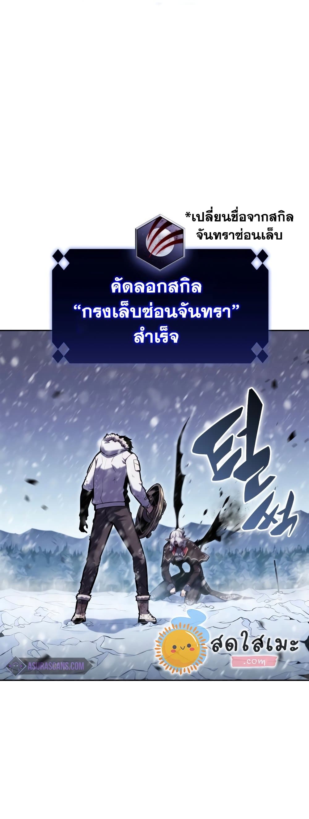 Solo Max-Level Newbie ผู้เล่นหน้าใหม่เลเวลแมกซ์-95