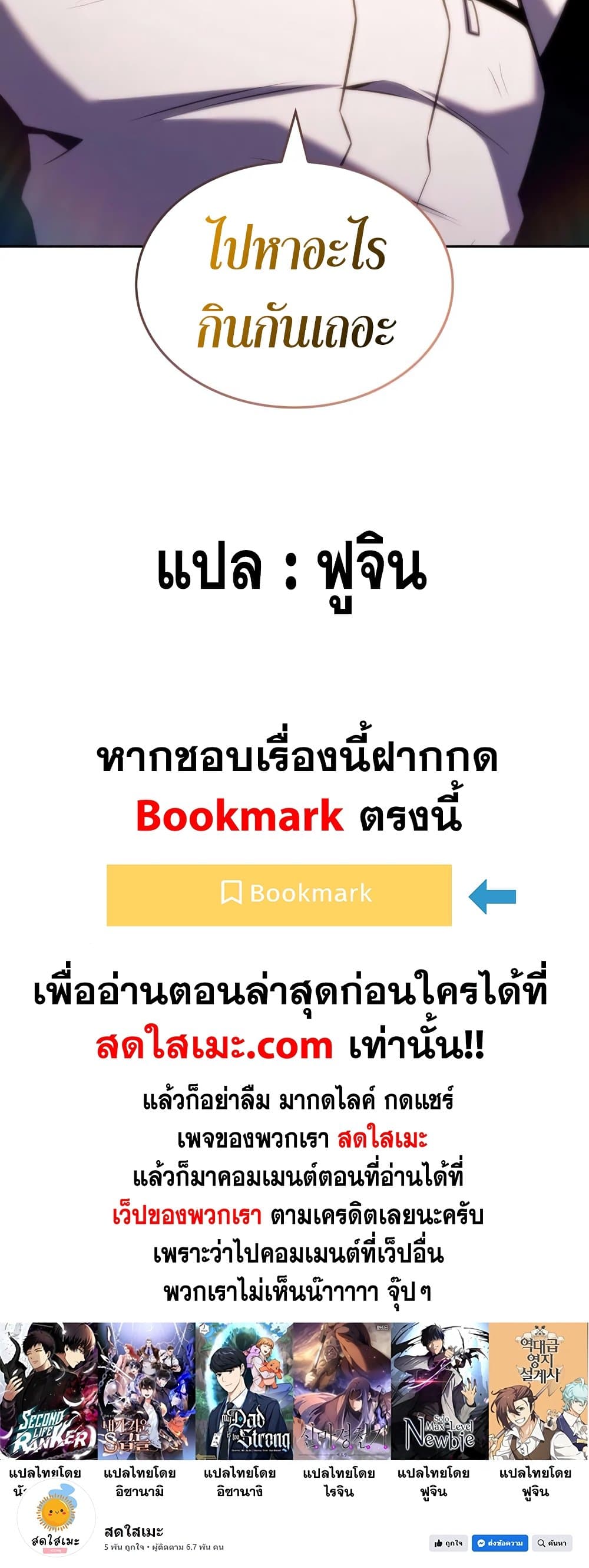 Solo Max-Level Newbie ผู้เล่นหน้าใหม่เลเวลแมกซ์-95