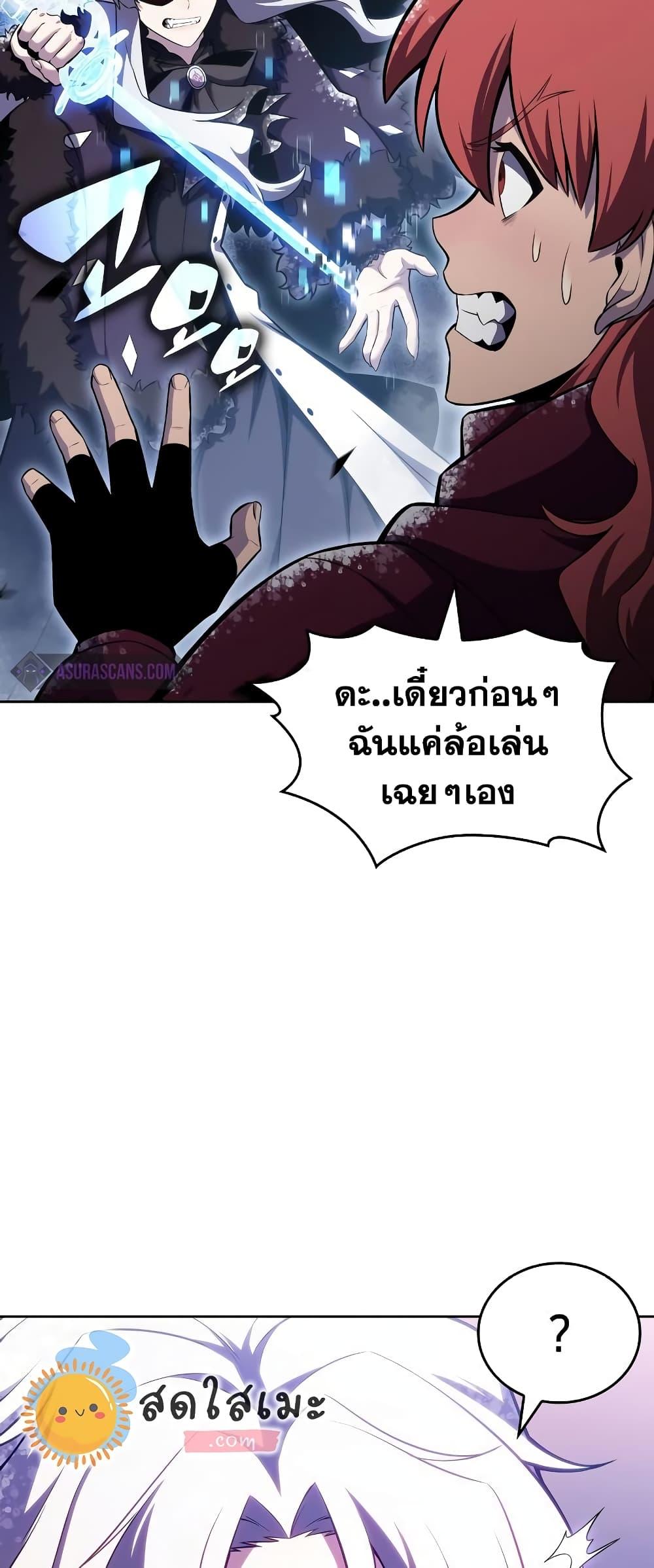 Solo Max-Level Newbie ผู้เล่นหน้าใหม่เลเวลแมกซ์-96