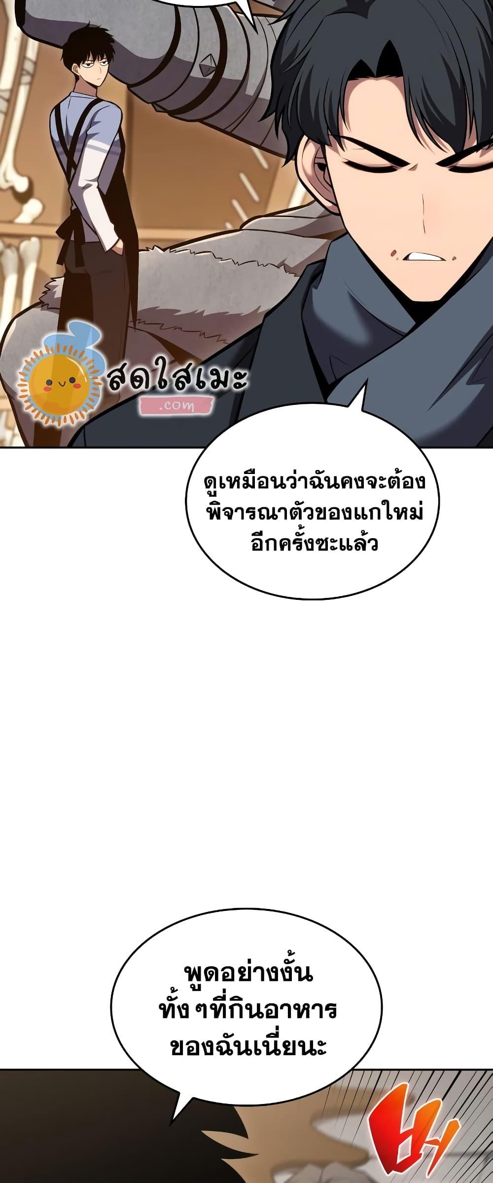 Solo Max-Level Newbie ผู้เล่นหน้าใหม่เลเวลแมกซ์-96