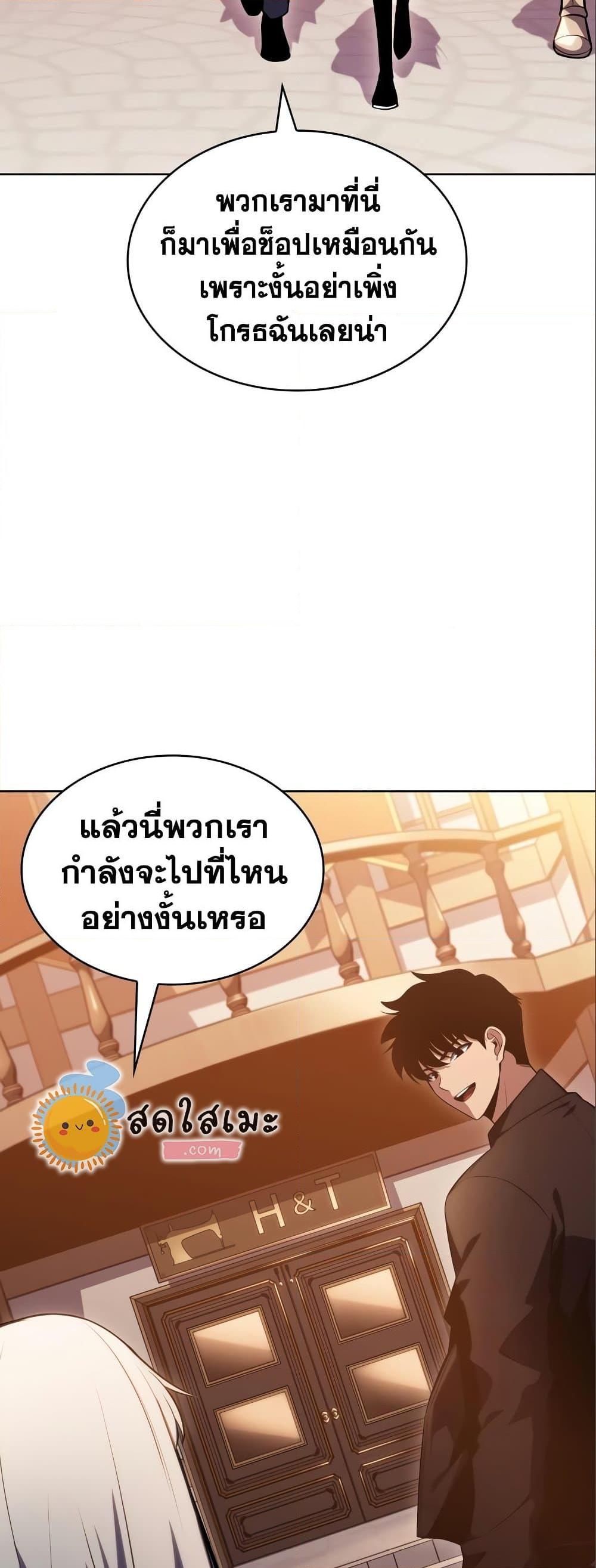 Solo Max-Level Newbie ผู้เล่นหน้าใหม่เลเวลแมกซ์-97