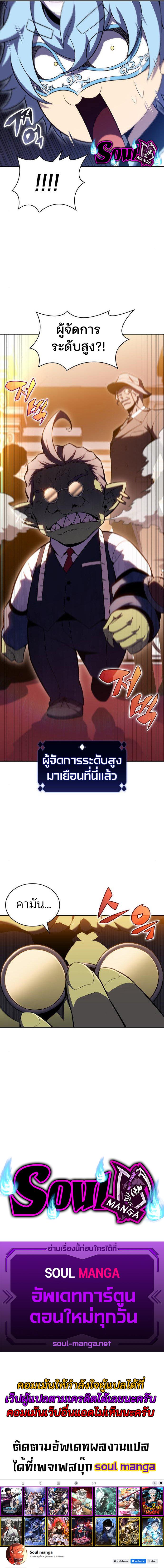 Solo Max-Level Newbie ผู้เล่นหน้าใหม่เลเวลแมกซ์-98