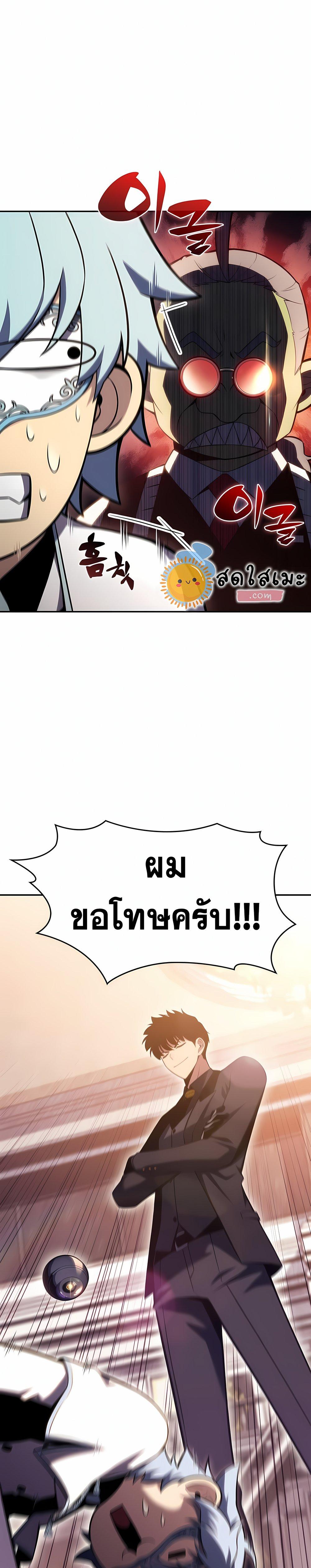 Solo Max-Level Newbie ผู้เล่นหน้าใหม่เลเวลแมกซ์-99