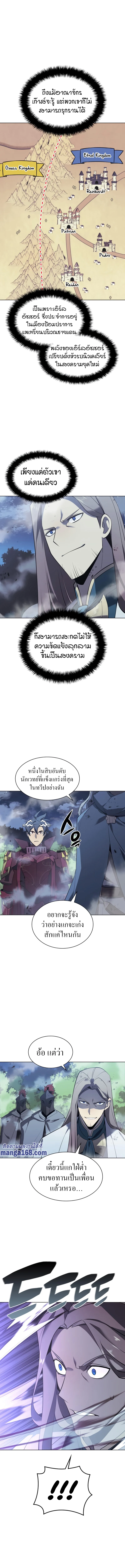 Overgeared จ้าวแห่งยุทธภัณฑ์-111