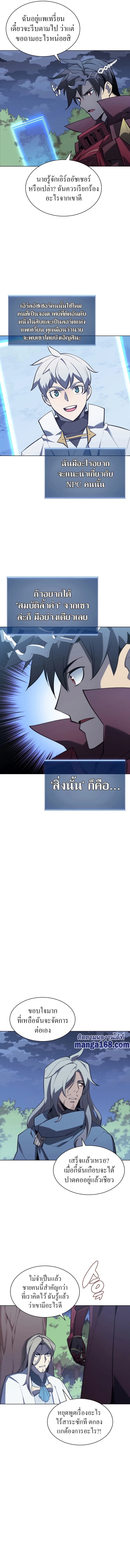 Overgeared จ้าวแห่งยุทธภัณฑ์-112