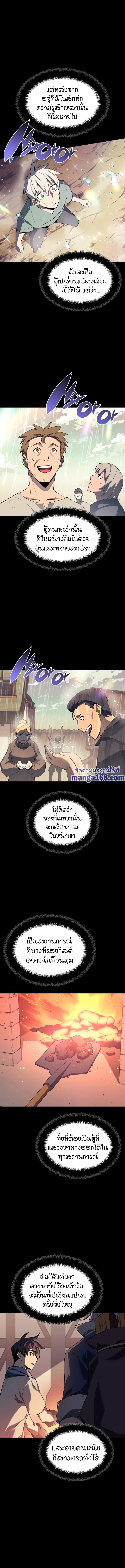 Overgeared จ้าวแห่งยุทธภัณฑ์-114