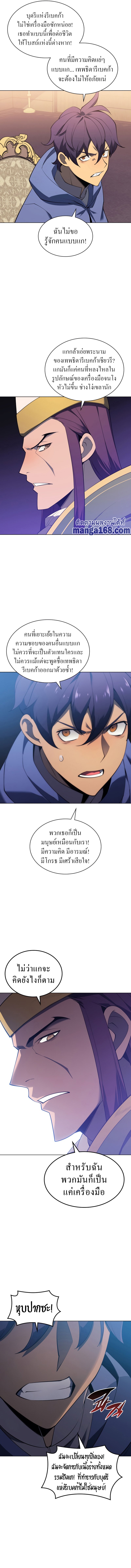 Overgeared จ้าวแห่งยุทธภัณฑ์-118