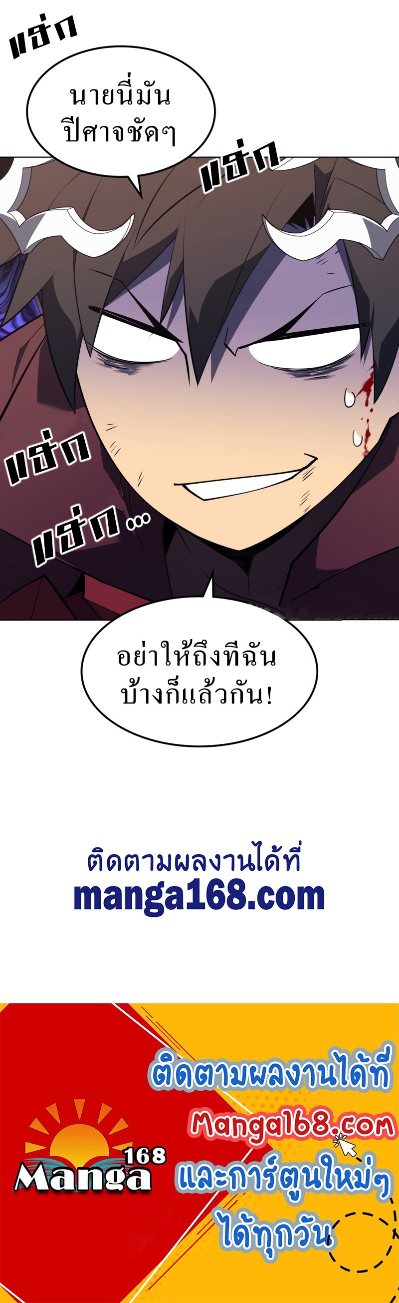 Overgeared จ้าวแห่งยุทธภัณฑ์-120