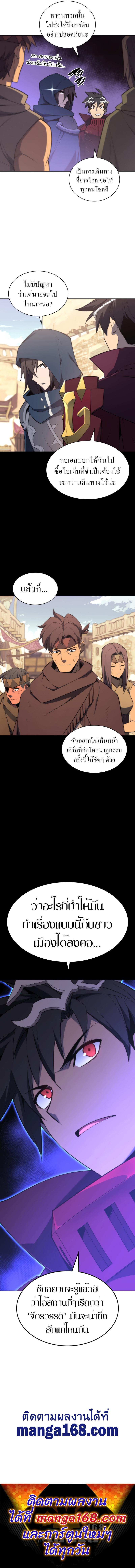 Overgeared จ้าวแห่งยุทธภัณฑ์-127