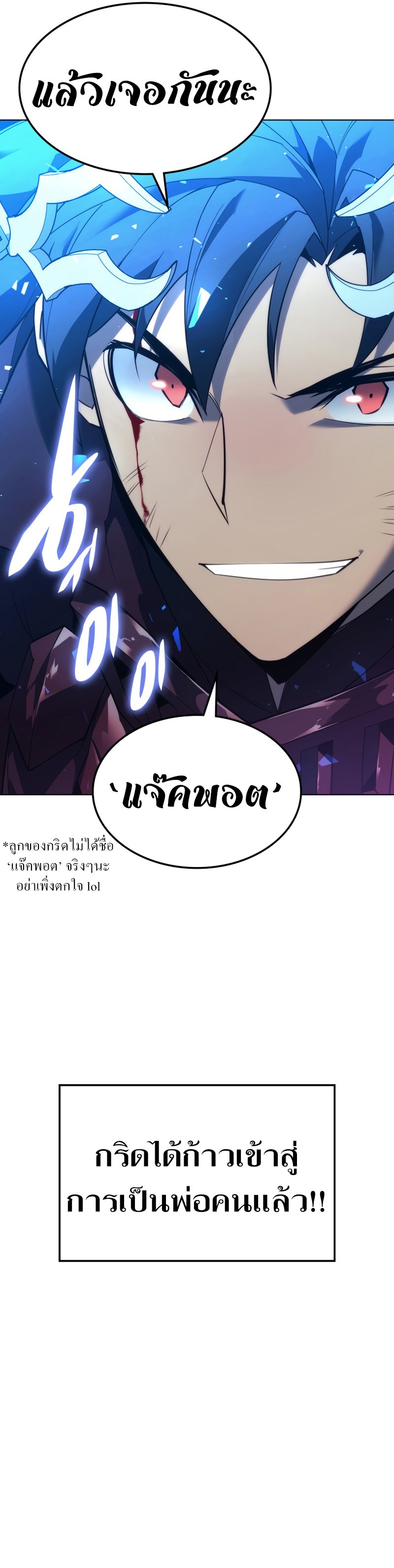 Overgeared จ้าวแห่งยุทธภัณฑ์-129