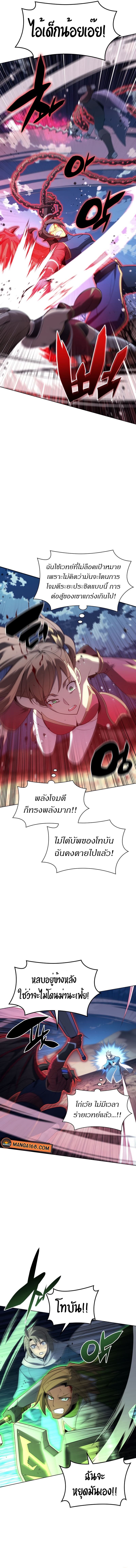 Overgeared จ้าวแห่งยุทธภัณฑ์-136