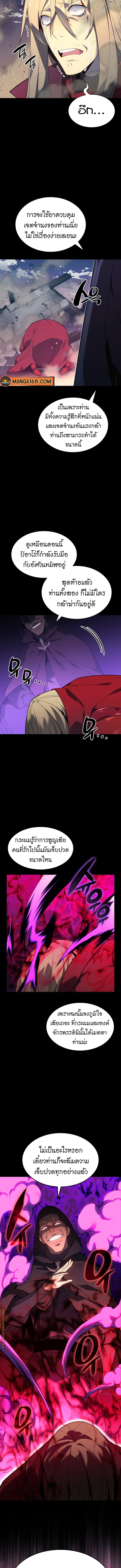 Overgeared จ้าวแห่งยุทธภัณฑ์-140