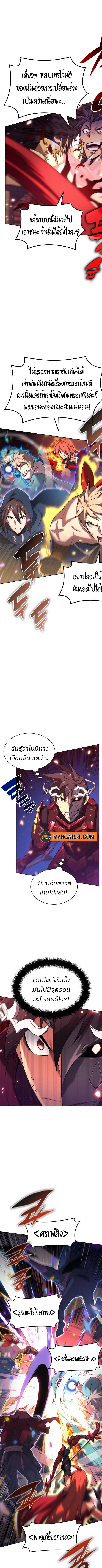 Overgeared จ้าวแห่งยุทธภัณฑ์-154