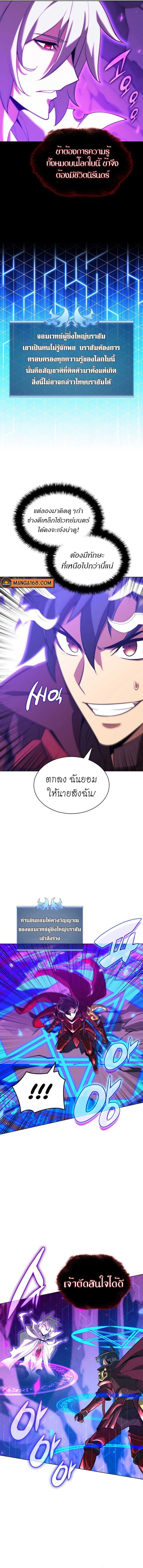 Overgeared จ้าวแห่งยุทธภัณฑ์-162