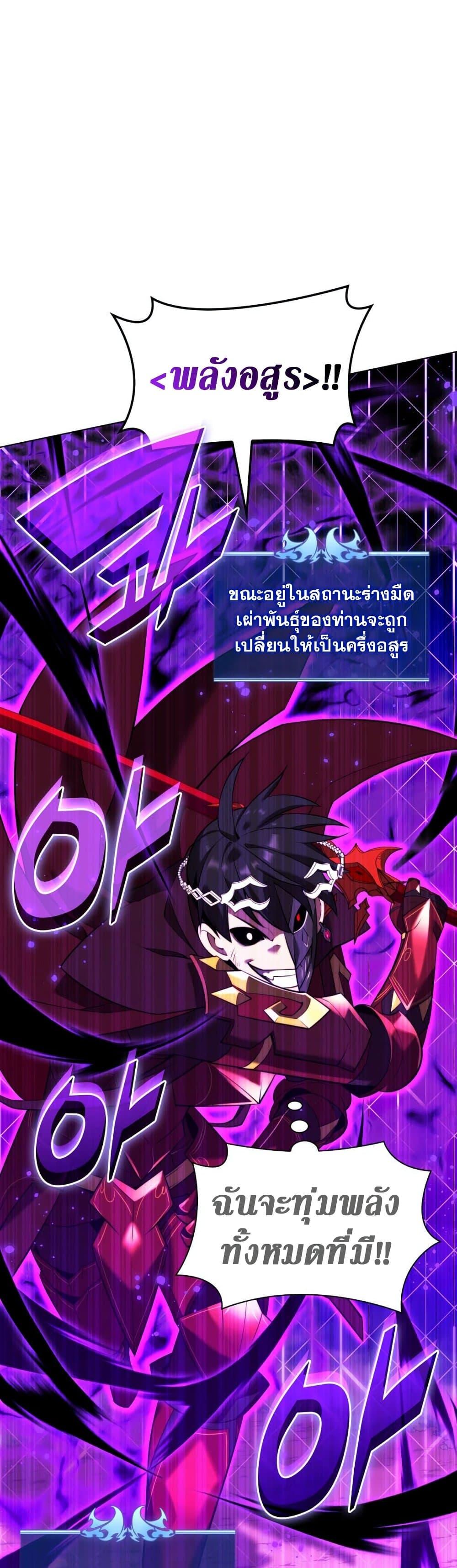 Overgeared จ้าวแห่งยุทธภัณฑ์-169