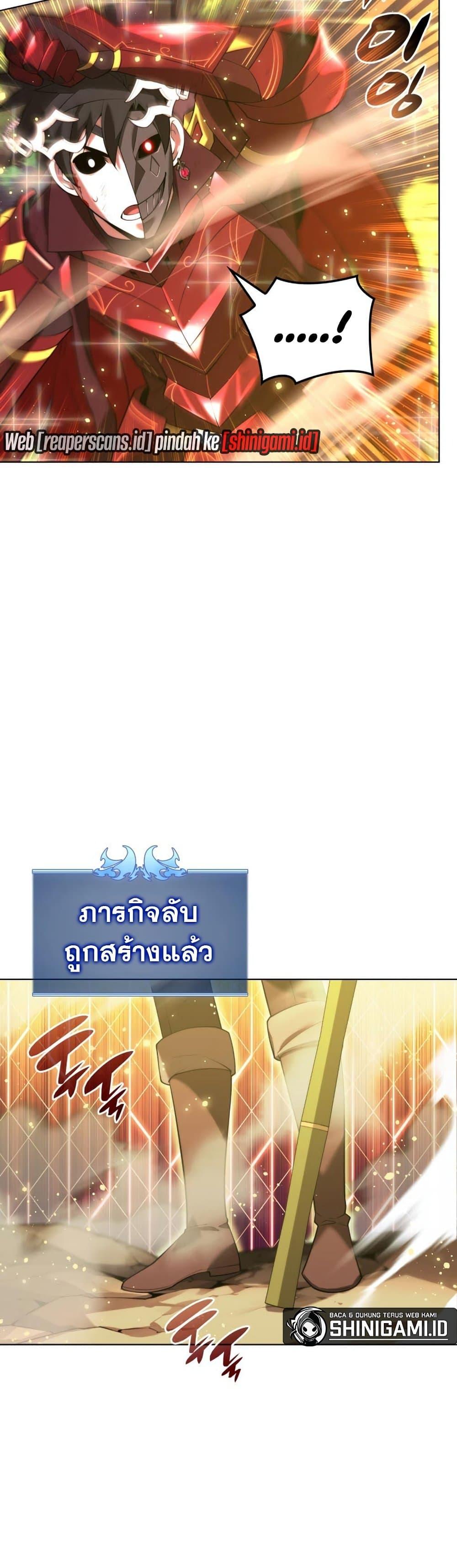 Overgeared จ้าวแห่งยุทธภัณฑ์-169